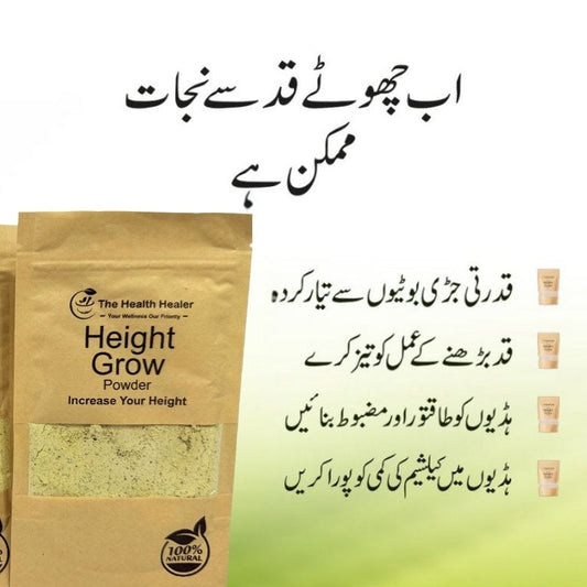 Height Growth Powder 100g | Ayurvedic Herbal Supplement